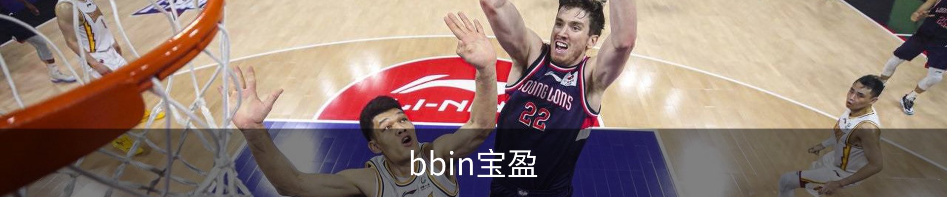 BBIN·宝盈集团(中国)官方网站